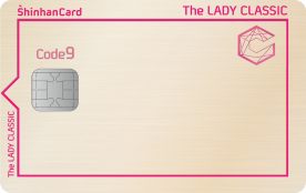 신한카드 The LADY CLASSIC