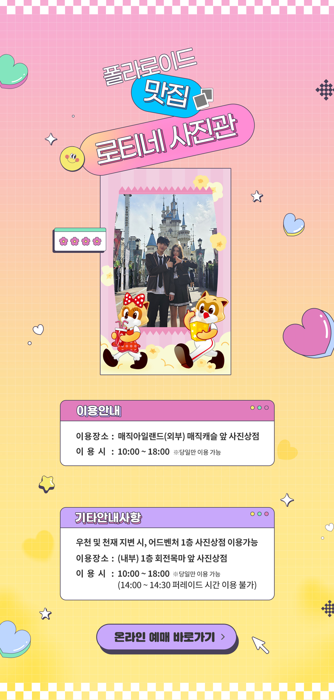 폴라로이드 맛집 로티네 사진관