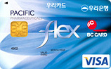 태평양제약복지카드 Flex