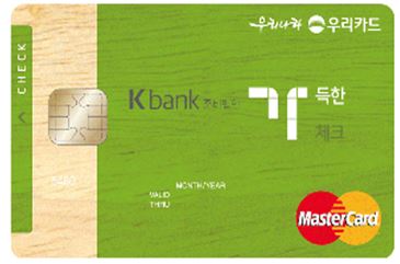 가득한할인 Kbank 준비법인 개인형 복지카드(체크)