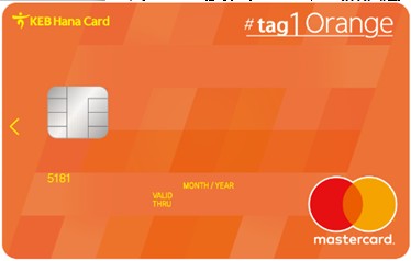 #tag1 카드 Orange