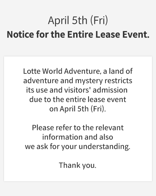 April 5th(Fri) Notice for the Entire Lease Event.