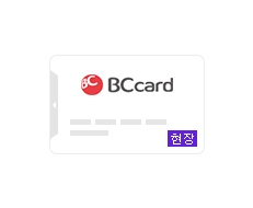 BC카드 현장 QR결제 프로모션