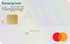 삼성쇼핑플래티늄카드