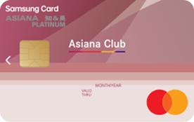 아시아나 삼성지엔미플래티늄카드