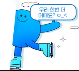 롯데월드 어드벤처 / 아이스링크 재방문 우대