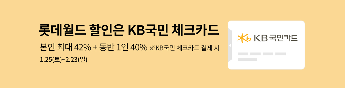 KB국민 프로모션