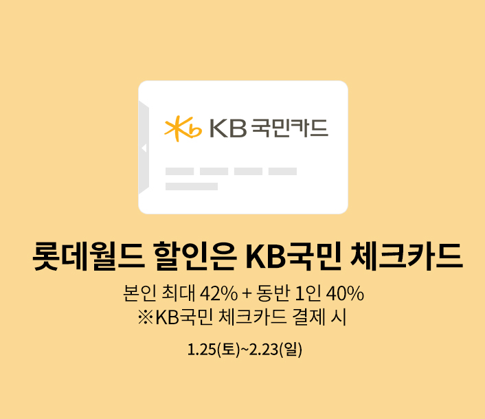 KB국민 프로모션