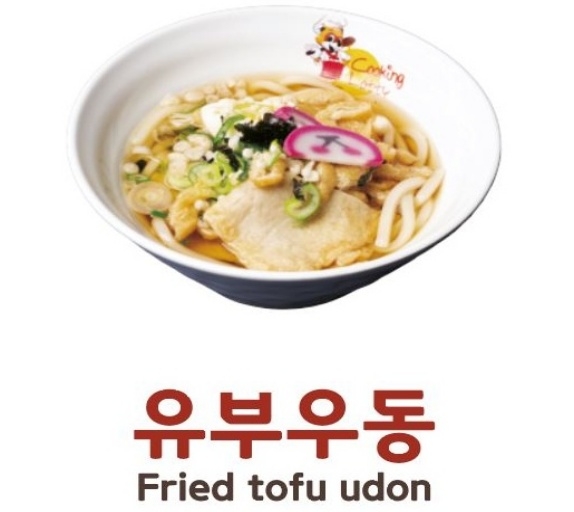 유부우동 상세1.JPG