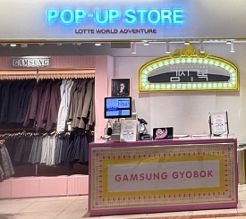 GAMSUNG GYOBOK POP-UP STORE