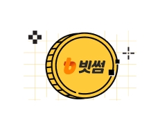 빗썸으로 다시 와봤썸?