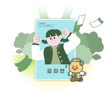 톡학생증으로 뭉쳐! 롯데월드 GO!
