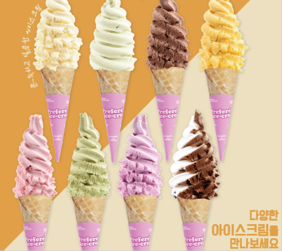 파인데이 아이스크림_상세.png