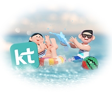 KT 할인이 왔써머💦