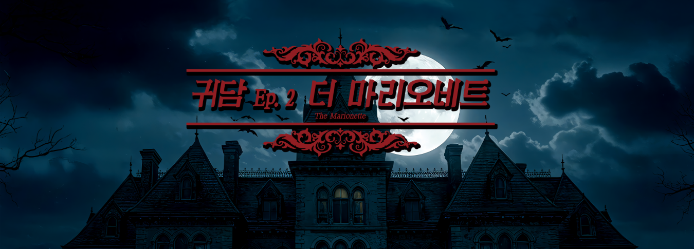 귀담_상세.png