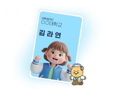 여름방학에는? 톡학생증 들고 롯캉스 GO!