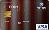 신한 HI-POINT 카드