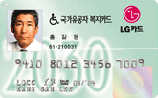 신한 국가유공자 복지카드 (체크)