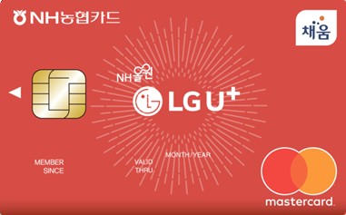 NH올원 LG U+ 카드